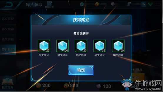 《王者榮耀》11月19日搶先服更新內容 全新銘文系統來襲