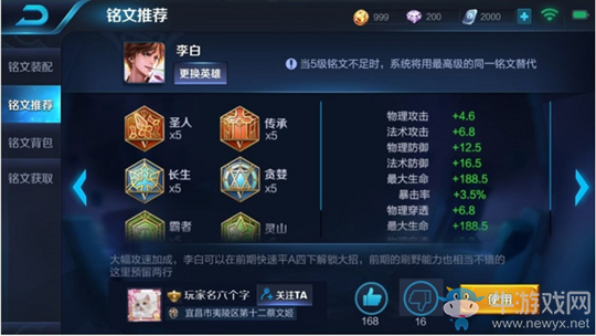 《王者榮耀》全新社交系統升級內容一覽