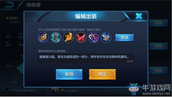 《王者榮耀》全新社交系統升級內容一覽