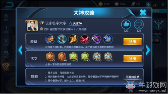 《王者榮耀》全新社交系統升級內容一覽