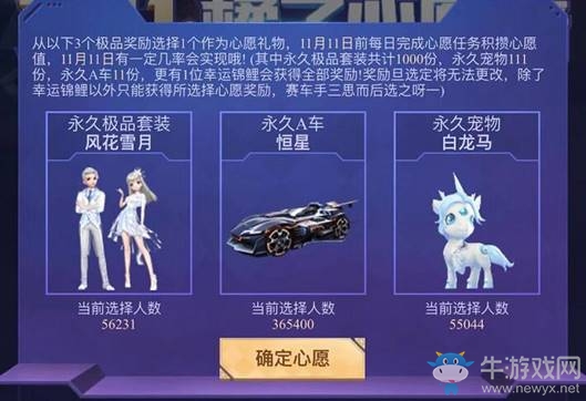 《QQ飛車》手游錦鯉第二季