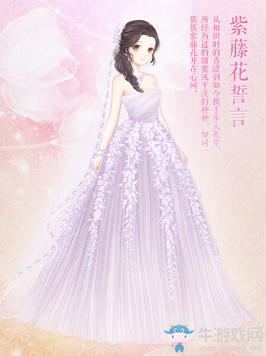 《奇跡暖暖》夢中的婚禮傾心回憶復(fù)刻活動介紹