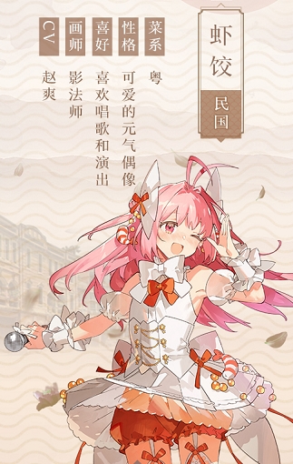 《食物語》蝦餃?zhǔn)郴杲馕? /></a> 
</p>
<p style=