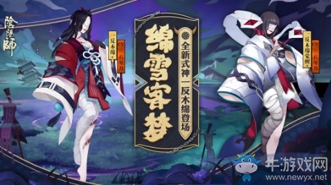 《陰陽師》SR一反木綿立繪圖鑒