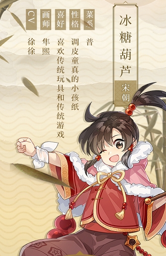 《食物語》冰糖葫蘆食魂解析
