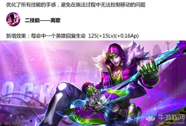 《王者榮耀》體驗服英雄調整內容介紹