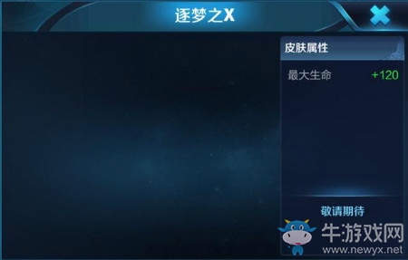 《王者榮耀》第五屆KPL限定皮膚東皇太一逐夢之X圖鑒特效一覽