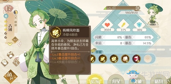 《食物語》青團(tuán)陣容搭配推薦