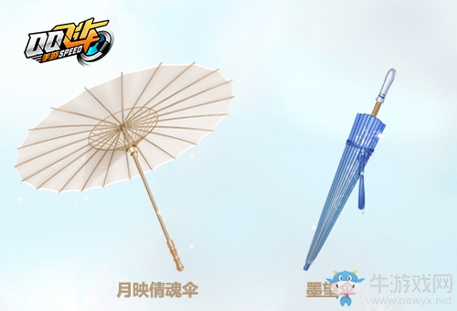 《QQ飛車》手游倩影采臣套裝介紹