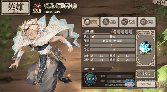 《時之歌》手游柯尼·喵嗚不帕卡牌介紹