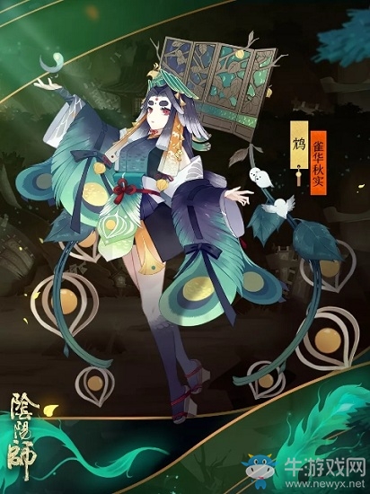 《陰陽師》11月21日更新 新皮膚&新活動