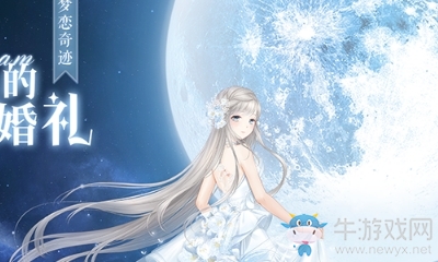 《奇迹暖暖》定制饰品【跃动蝴蝶结】需要什么染料？