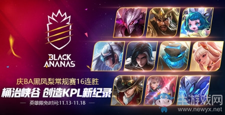 《王者榮耀》11月13日更新內(nèi)容 旺德?，F(xiàn)身峽谷，超炫四件套全曝光