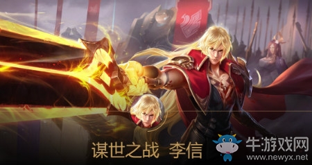 《王者榮耀》李信上線時(shí)間是11月幾日