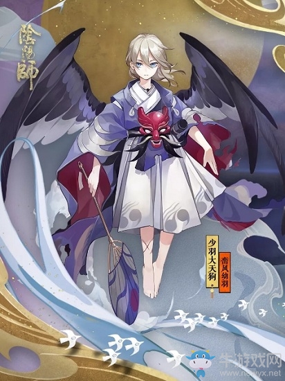 《陰陽師》11月21日更新 新皮膚&新活動
