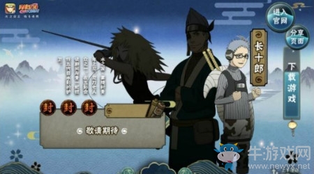 《火影忍者》手游新忍者長(zhǎng)十郎獲取方法介紹