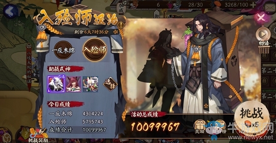 《陰陽師》入殮師退治活動高額傷害打法攻略