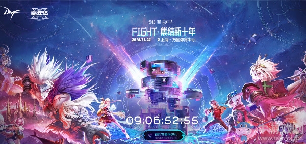 《DNF》2018嘉年華內容詳解