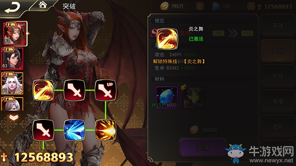 《女神聯(lián)盟2》英雄突破詳解