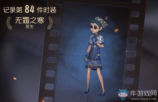 《第五人格》醫(yī)生無霜之寒皮膚獲得方法介紹