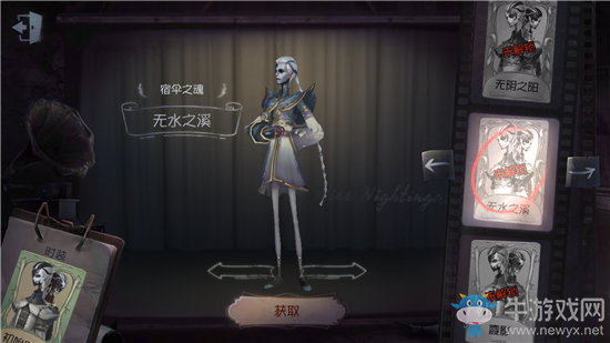 《第五人格》宿傘之魂皮膚大全