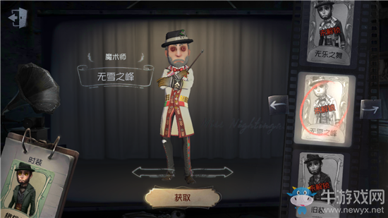 《第五人格》魔術(shù)師皮膚大全