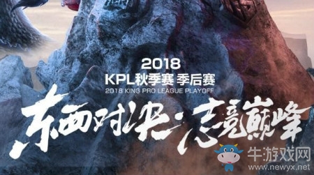 《王者榮耀》KPL秋季賽季后賽助威活動(dòng)