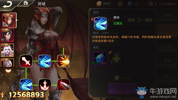 《女神聯(lián)盟2》英雄突破詳解