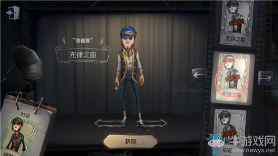《第五人格》慈善家皮膚大全