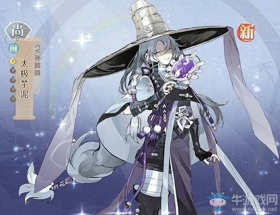 《食物語》太極芋泥食魂解析