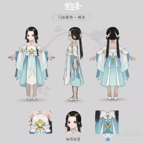 《楚留香》云蘿校服匯總