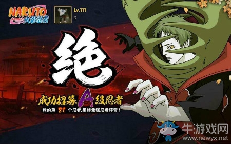 《火影忍者》手游11月15日更新內容 全新活動來襲