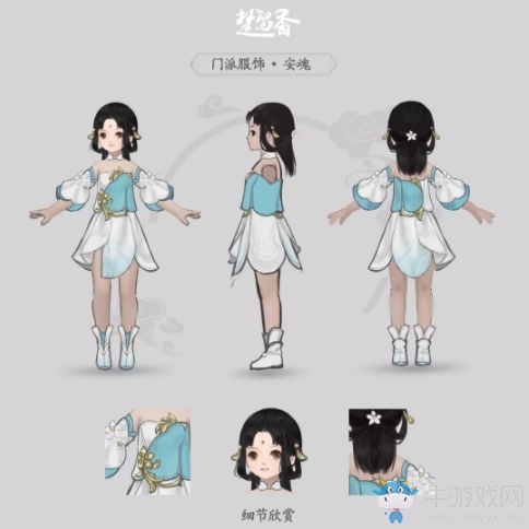 《楚留香》云蘿校服匯總