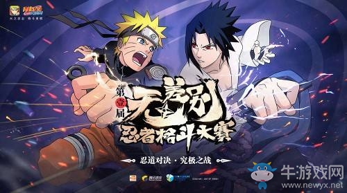 《火影忍者》手游11月15日更新內容 全新活動來襲