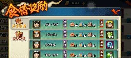 《火影忍者》手游11月15日更新內容 全新活動來襲