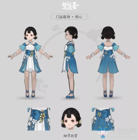 《楚留香》云蘿校服匯總