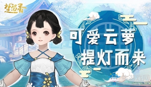 《楚留香》云蘿校服匯總