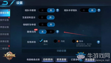 《王者榮耀》召喚師們相互關(guān)注后，就可以通過(guò)贈(zèng)送金幣和哪種方式直接成為游戲好友