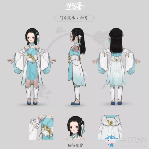 《楚留香》云蘿校服匯總