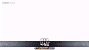 《FGO》鈴鹿御前寶具動畫一覽