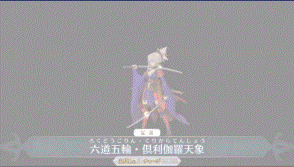 《FGO》宮本武藏寶具動(dòng)畫一覽
