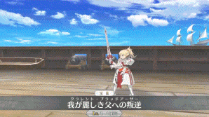 《FGO》莫德雷德寶具動畫一覽