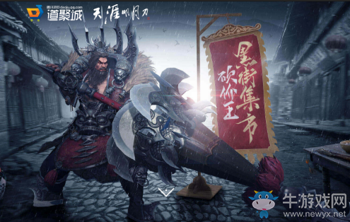 《天涯明月刀》11月黑街集市砍價王