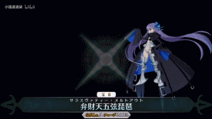 《FGO》梅爾特莉莉絲寶具動畫一覽