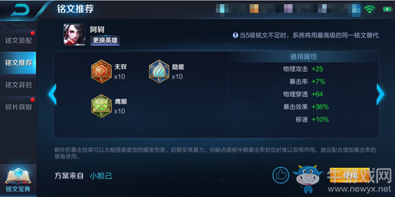 《王者榮耀》11月19日搶先服更新內容 全新銘文系統來襲