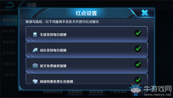 《王者榮耀》11月19日搶先服更新內容 全新銘文系統來襲