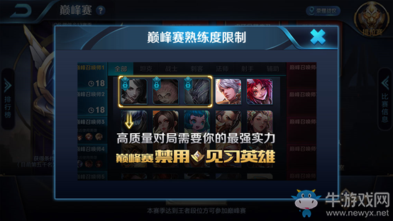 《王者榮耀》11月19日搶先服更新內容 全新銘文系統來襲