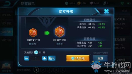 《王者榮耀》11月19日搶先服更新內容 全新銘文系統來襲