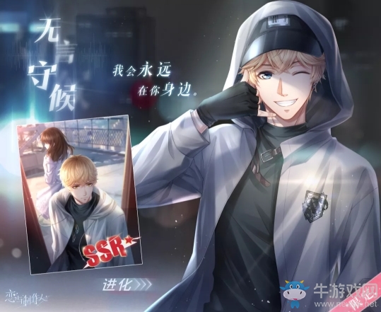 《戀與制作人》周棋洛限定SSR無言守候獲取攻略