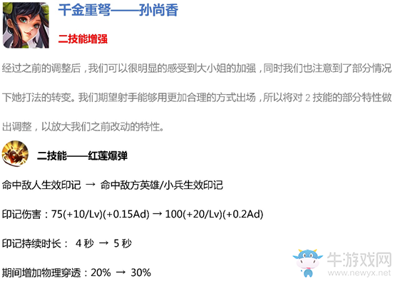 《王者榮耀》11月19日搶先服更新內容 全新銘文系統來襲
